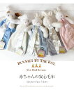 [ベビー]Bunnies By The Bay バニーズバイザベイ【赤ちゃんの安心毛布】ねんね抱っこ毛布 0歳から security blanket 寝かしつけ 卒乳 新生児 ぬいぐるみ 3