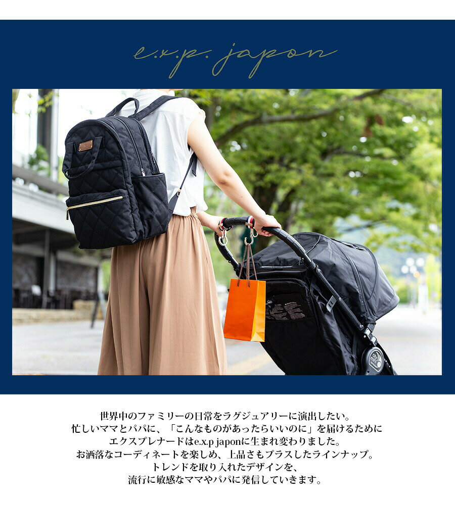 【ベビー・キッズ・ママ小物】Exprenade 360°回転バギーフック（2本組）※金具部分ブラック※ LUXURIOUS ベビーカーフック ベビーカー 荷物かけ フック ホルダー おでかけ ギフト プレゼント e.x.p.japon エクスプレナード