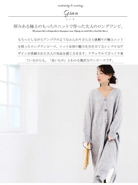 ≪クーポン配布中≫ 7＜授乳服・マタニティ＞ジーナ ボタンタイプの授乳口 ちくちくしない ふわもちニット 授乳服 ワンピース ニット ワンピース マタニティ ロングニット 冬 長袖