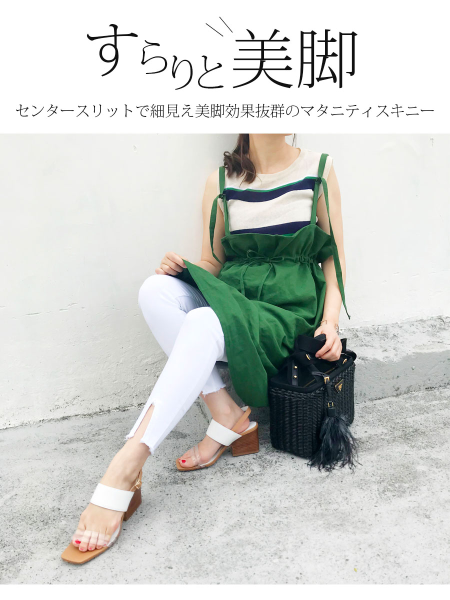 ＜マタニティ パンツ＞美脚！スーパーストレッチ・センタースリットスキニー　センタースリットで美脚が叶う！スキニー ストレッチ カラー シンプル ベーシック マタニティ カラー スキニー パンツ ボトムス 妊娠 出産 大きいサイズ 2