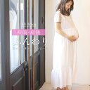 <授乳服&マタニティウエア>ふんわりコットン・マキシ丈キャミワンピース(さっと簡単授乳)ワンピース 綿 授乳服 ワンピース 授乳 マタニティ マキシワンピース ...