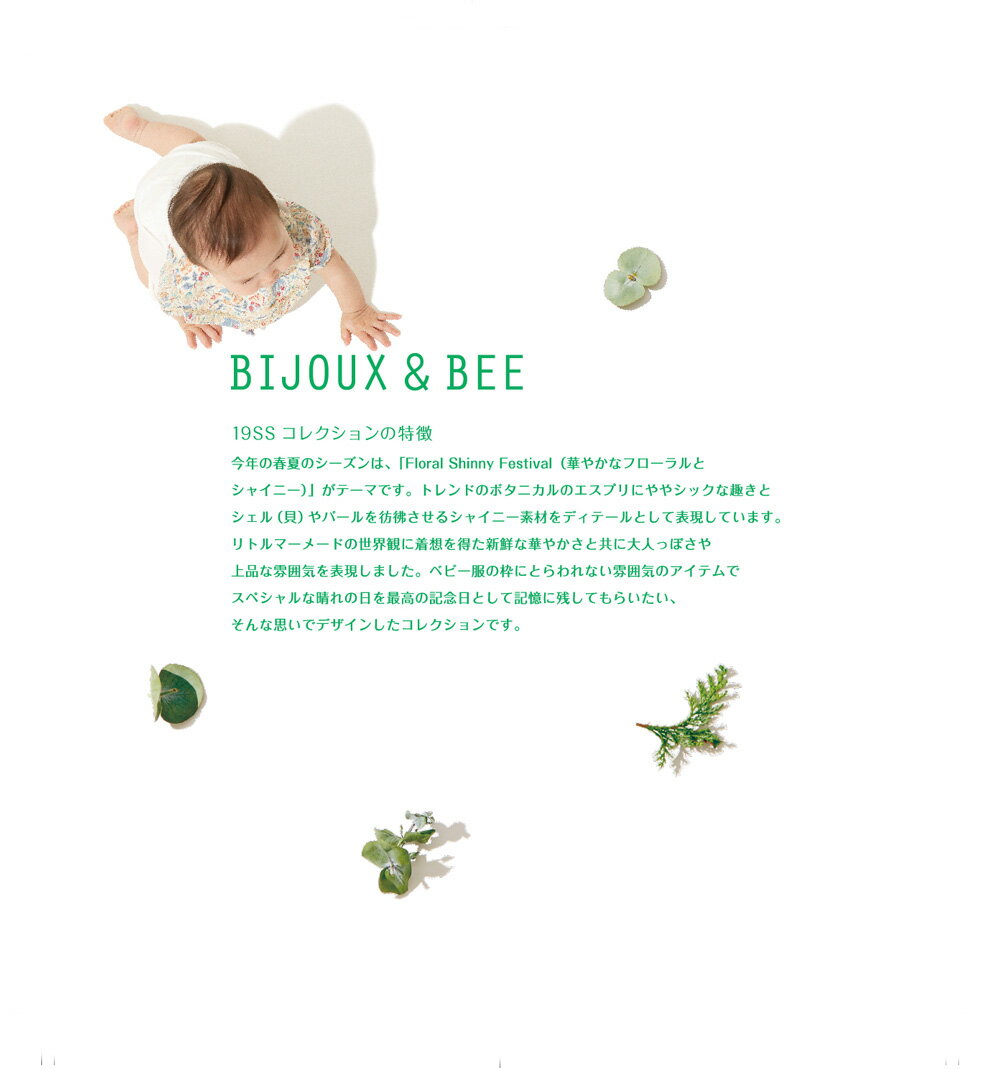 【ポイント5倍】 【bijoux&bee】 ビジューアンドビー フリルフレンチスリーブカットソー 綿100% 2枚までメール便可 日本製 バタフライスリーブ トップス 女の子 ベビー キッズ 70 80 90 Tシャツ ノースリーブ ピンク ホワイト