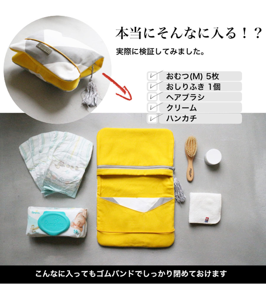 SALE 【ベビー・キッズ】Esmeralda（エスメラルダ）ダイパークラッチ(おむつ＆おしりふきケース) 日本製 1点までネコポス可♪ マルチケース 兄弟 姉妹 マタニティ 妊娠 通院 エスニック 出産準備 ギフト 出産祝い プレゼント クラッチバッグ ママ ベビー バッグ コスメポーチ 3