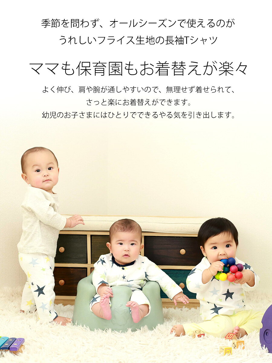 【ベビー・キッズ】保育園・入園準備 フライス長袖Tシャツ 2枚までメール便可♪(175001) 子供 キッズ ベビー コットン100 Tシャツ 綿 肌着 トップス 女の子 男の子 ベビー服 70 80 90 95 赤ちゃん 新生児 出産祝い 通園 保育園 入園準備 無地 フライス 長袖 1歳 2歳 3歳 milktea-mm-10003458 授乳服とマタニティ服のMilk tea サンプル画像2