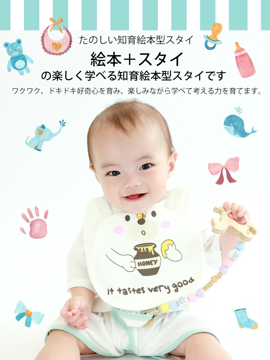 【ベビー・キッズ】知育絵本型スタイ・クマ柄 メール便2枚まで可♪(985020)知育 ベビー スタイ bib 内祝い お誕生日 ギフト 男の子 女の子 双子 くま うさぎ エプロン お食事 スタイ よだれかけ 前掛け 絵本 保育園 綿100