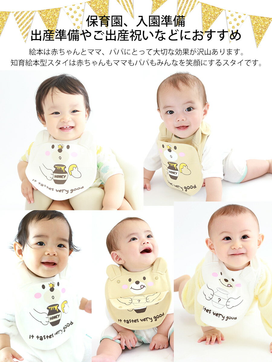 【ベビー・キッズ】知育絵本型スタイ・クマ柄 メール便2枚まで可♪(985020)知育 ベビー スタイ bib 内祝い お誕生日 ギフト 男の子 女の子 双子 くま うさぎ エプロン お食事 スタイ よだれかけ 前掛け 絵本 保育園 綿100