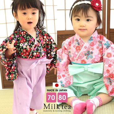 【ベビー・キッズ】日本製・袴ロンパース(女の子) 1枚までメール便可♪ 綿100％ 子供服 ベビー服 ひなまつり ひな祭り 初節句 端午の節句 衣装 和服 着物 長袖 フォーマル 七五三 お正月 一生餅 百日祝い お食い初め お宮参り 出産祝い ギフト 結婚式 誕生日 70 80