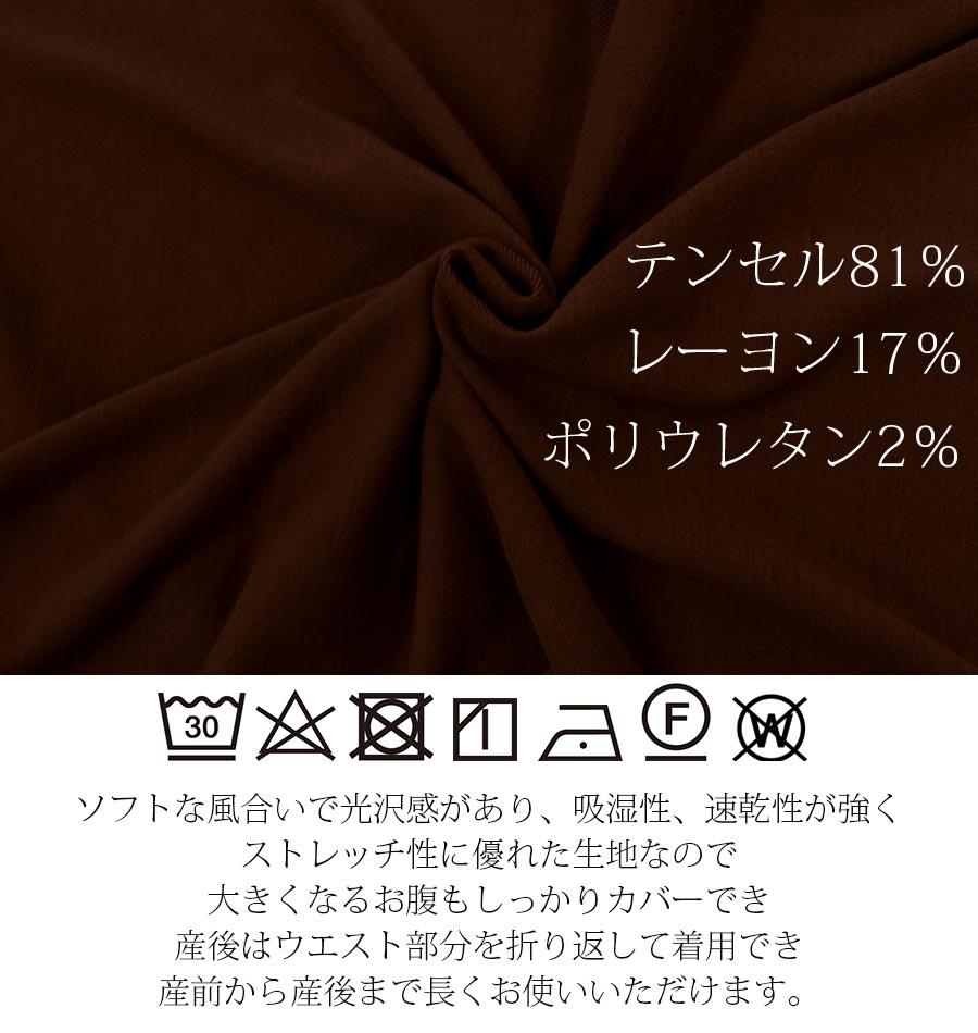 【クーポン配布中】 ＜マタニティ スカート＞ぐいーんと伸びる！動けるマキシ丈タイトスカート 産前 産後 マタニティ マキシ丈 ロング スカート 産前 産後 妊婦服 マタニティーウェア maternity 冷え対策 大きいサイズ レディース 通勤 オフィス 学校行事