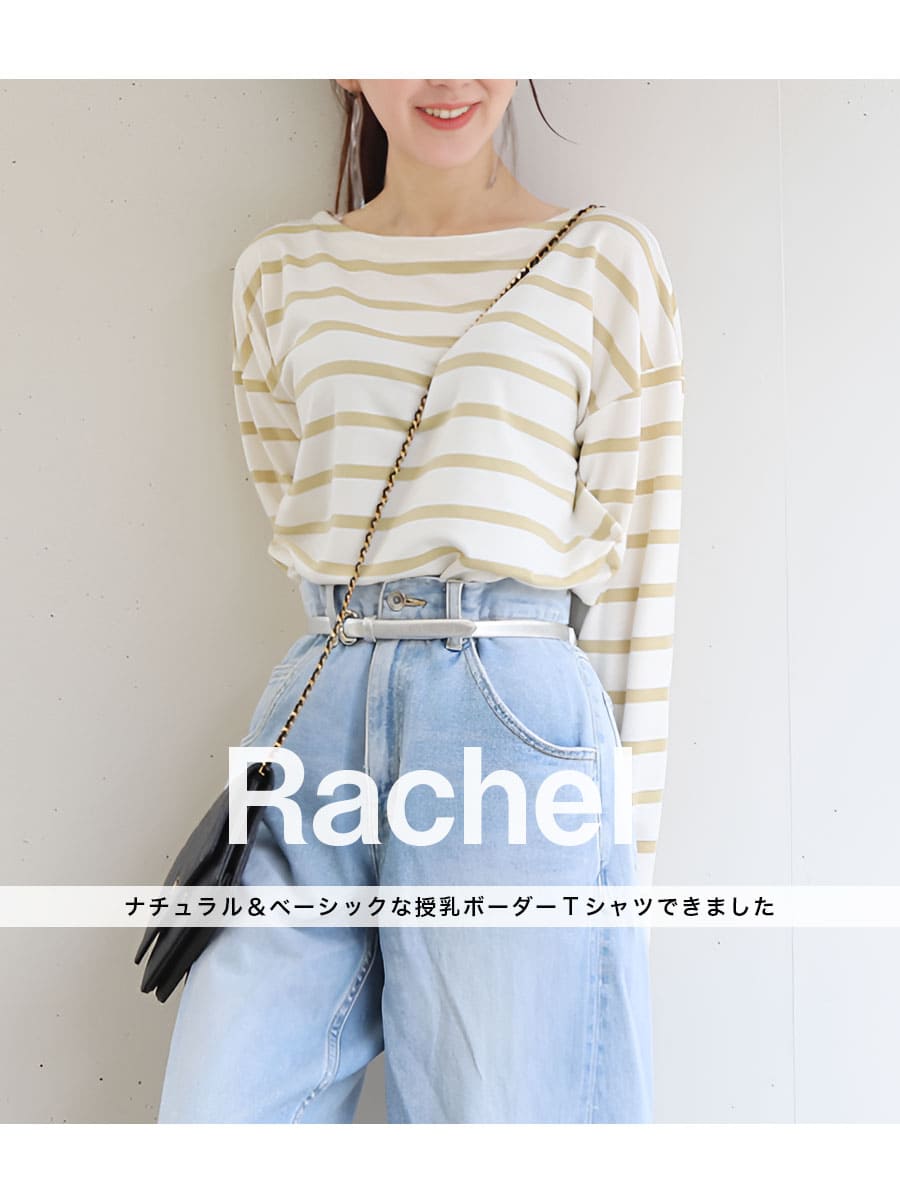 ＜授乳服・マタニティ＞授乳ケープみたいに使える！長袖レイチェル・ふんわりボーダーTシャツ【6211175】（ジッパータイプの授乳口）※ホワイト×ベージュ、ブラウン×ネイビーは7/31以降出荷予定！ 2
