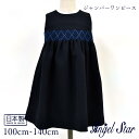 【ベビー・キッズ】日本製・Angel Star(エンゼルスター)ジャンパードレス(379603)冠婚葬祭 子供服 キッズ ワンピ 女児スーツ フォーマル スーツ 入学式 卒園式 七五三 結婚式 発表会 ネイビー 100cm 110cm 120cm 130cm 140cm 1