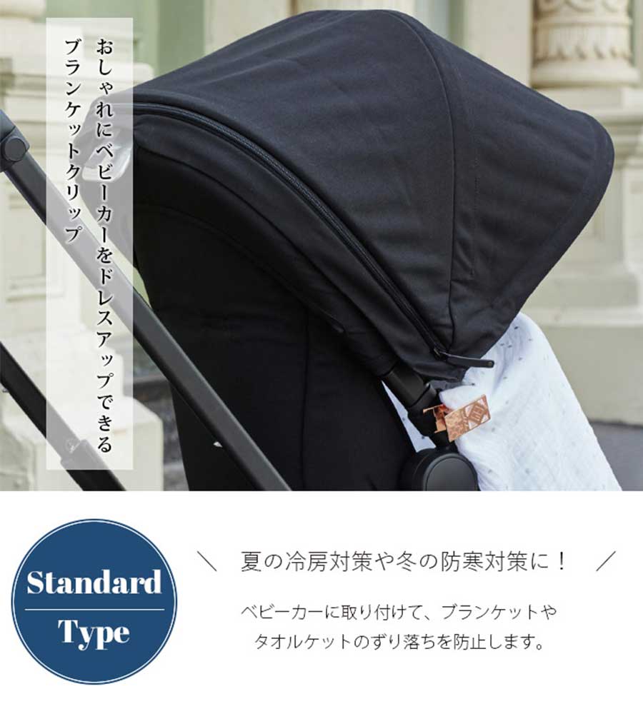 【ベビー・キッズ・ママ小物】e.x.p.japon ブランケットクリップ （スタンダードタイプ）ブランケットクリップ ベビーカークリップ ベビーカーフック バギーフック シューズピンチ ギフト プレゼント 出産祝い