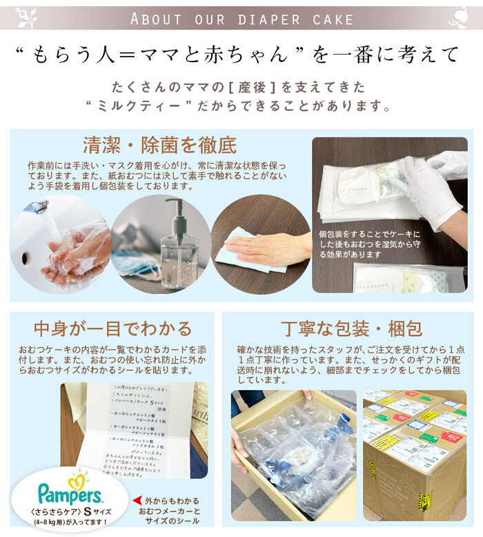 ＜おむつケーキ ギフトセット＞日本製 高級オーガニックコットン「ロロ&ココ」【名入れ刺繍可】女の子 男の子 ナチュラル 今治タオル くま ベア パンパース メリーズ 初めての肌 S M 新生児 送料無料 ハンドメイド風 出産祝い プレゼント ラッピング込み オムツケーキ