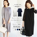 【全品P3倍＆クーポン】 授乳服 マタニティ ワンピース レース袖・ビューティジャージーワンピース ※1点までメール便可 ジッパータイプ フォーマル お宮参り 春 夏 秋 冬 入学式 卒園式 七五三 妊婦 妊婦服 産前 産後