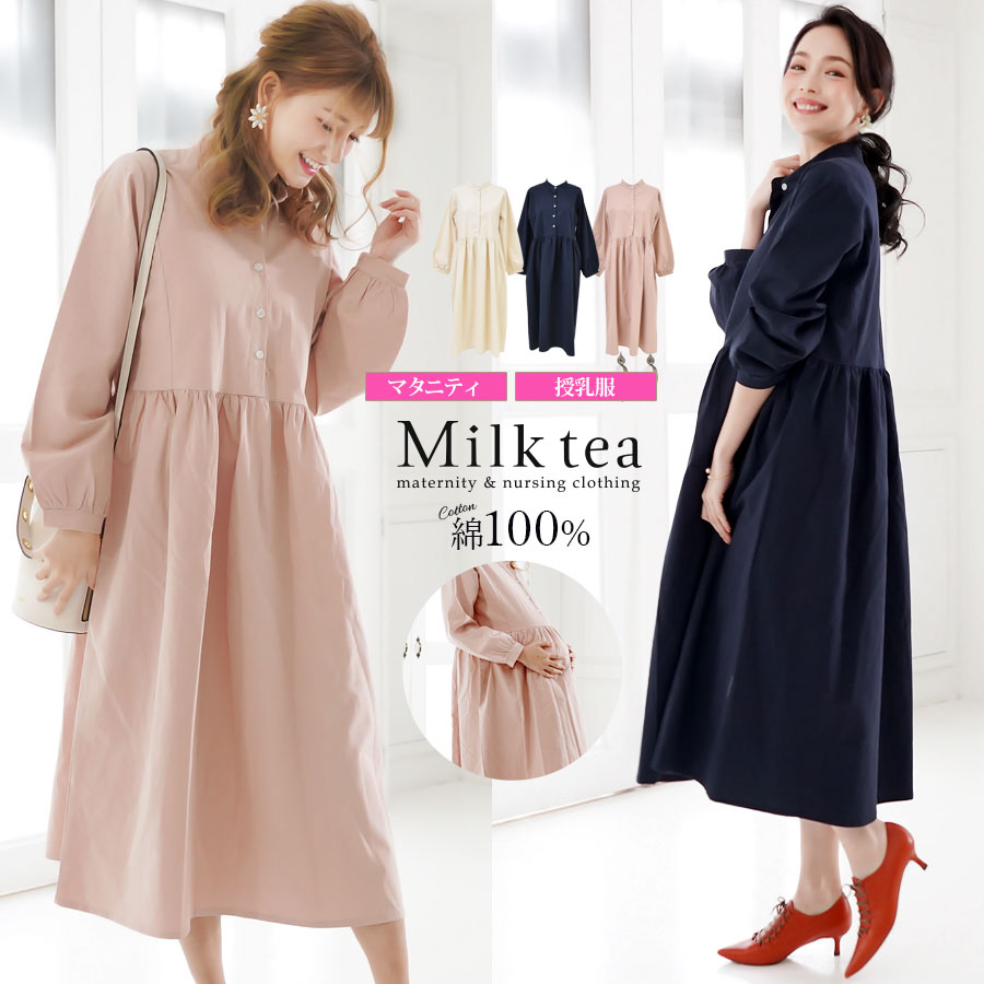 【クーポン配布中】 ＜マタニティ・授乳服＞クララ コットン100％パフィワンピース（ボタンタイプの授乳口）　マタニティ 妊婦 妊婦服 授乳服 授乳 ワンピース ワンピ チュニック レディース 大きいサイズ 綿 100%のサムネイル