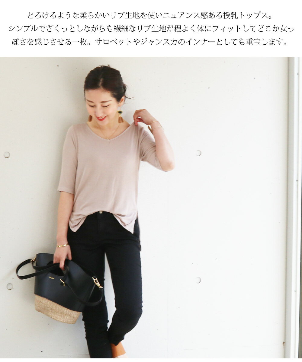 ＜授乳服・マタニティ＞エレン・VネックミニリブTシャツ（ジッパータイプの授乳口...