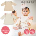 【クーポン配布中】 【bijoux&bee】ビジューアンドビー ホワホワネップのチュニック 70 80 90 ベビー ワンピ 女の子 日本製