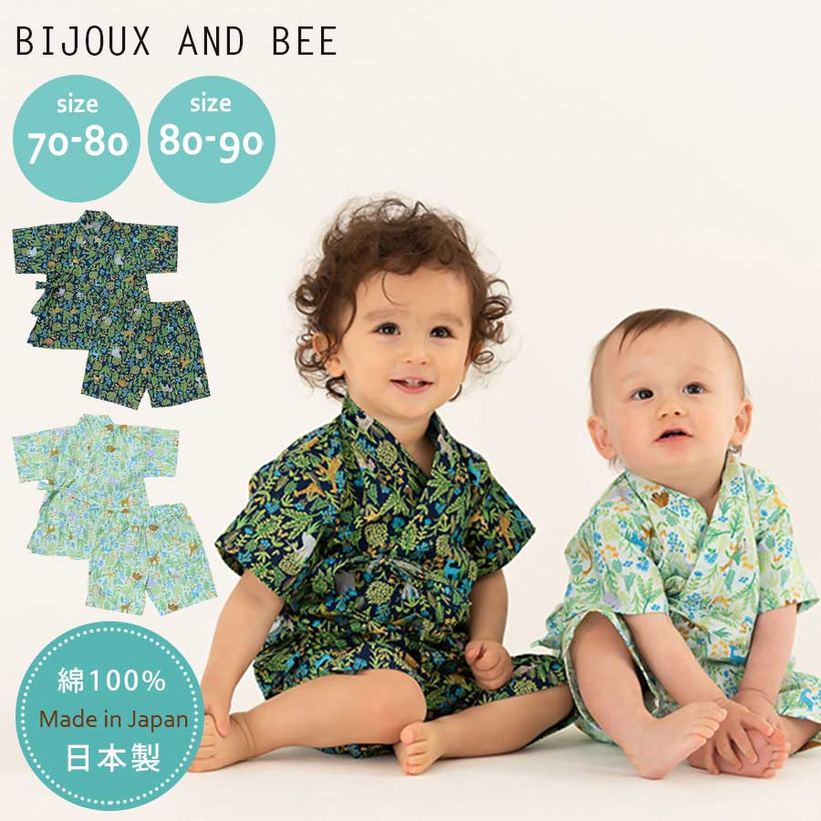 【bijoux&bee】ビジューアンドビー オリジナル甚平BOYS(BBS20-JB02) 1枚までネコポス可 日本製 綿100 甚平 和柄 動物柄 ベビー セット ..