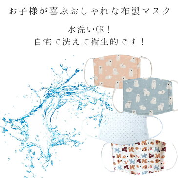 ＜KIDS＞オーガニックコットン・子供用マスク 10枚までメール便可 マスク 洗える 子供用 給食 子ども 花柄 動物柄 花粉 給食当番 綿 マスク 小学校 女の子　男の子　キッズマスク