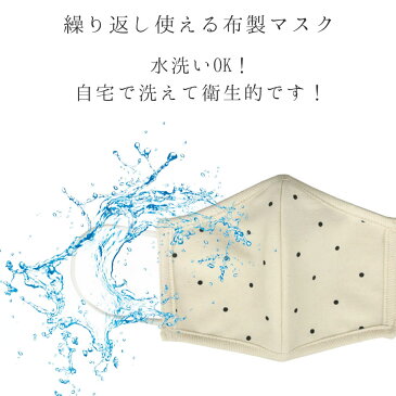 【4/27以降発送】 オーガニックコットン・紐調整機能パーツ付き大人用マスク 10枚までメール便可 返品交換・キャンセル不可