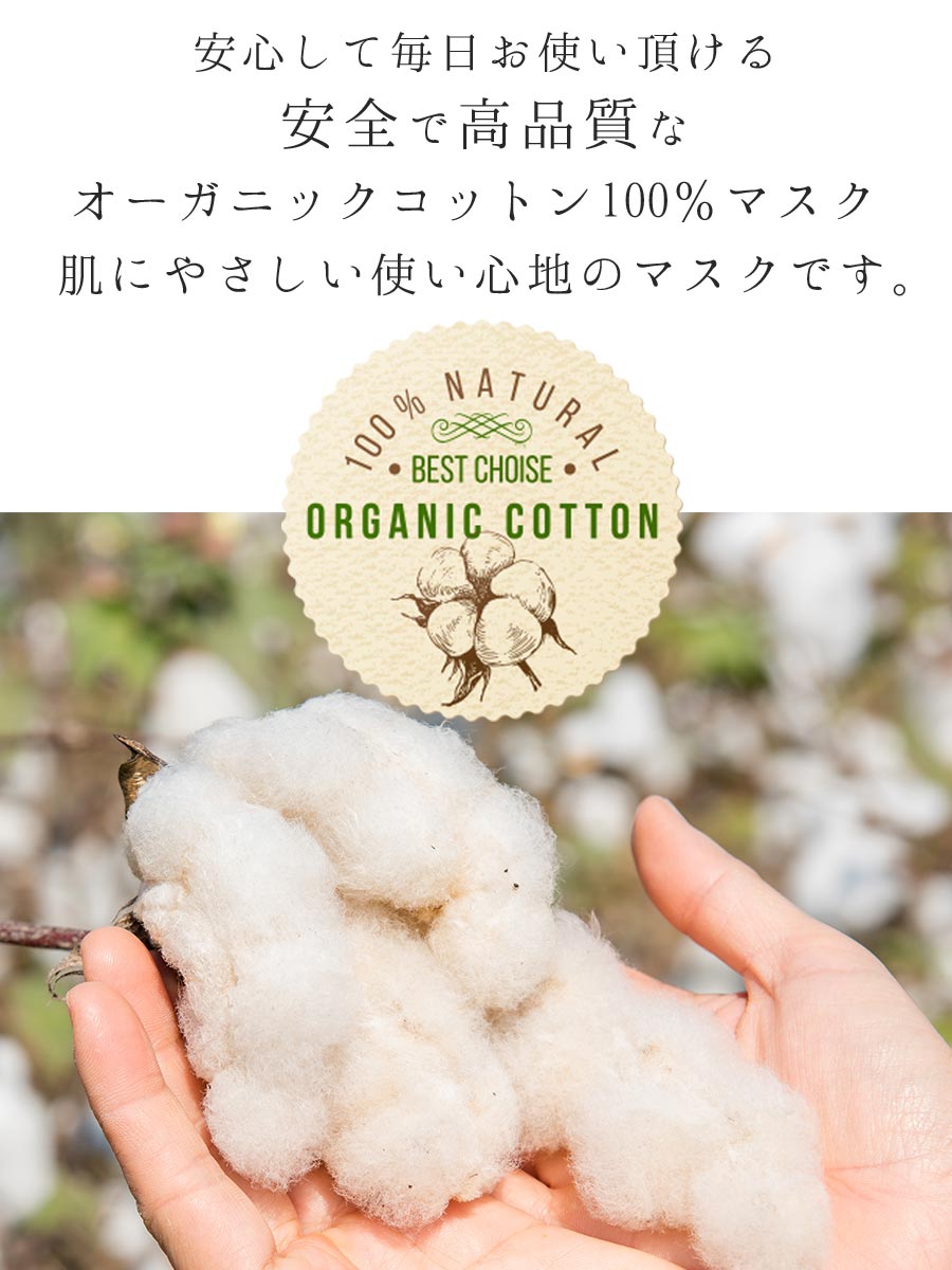 肌に優しいオーガニックコットン100％立体マスク1枚入り 大人用マスク 6枚までメール便可 白マスク 白 オーガニック 肌ケア 布 布マスク フィルタポケット 大人 マスク 洗える 花粉 綿 繰り返し 3D立体 男女兼用 洗える 洗えるマスク milktea-mm-10003920 授乳服とマタニティ服のMilk tea サンプル画像2
