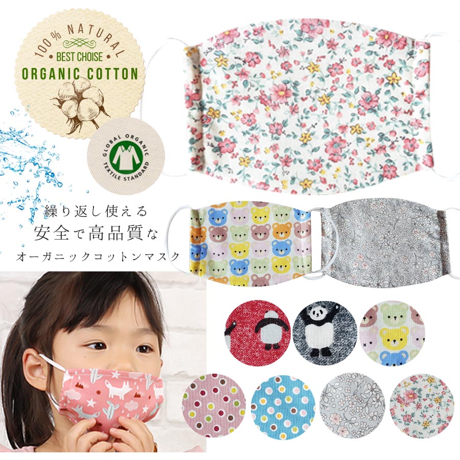 子ども用マスク サイズ別 洗って使える冷感夏マスクのおすすめ通販 熱中症対策も キャンピングカー探しの決定版 Ccn