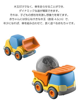 ≪全品P5倍&クーポン≫ 【TOYS】クラビュー・働く車セット/HABA(日本正規品)HA303081 車のおもちゃ 2歳 3歳 4歳 子供 誕生日プレゼント 男の子 男 誕生日 キッズ 子ども ギフト 出産祝い 乗り物 おもちゃ 幼児 海外 輸入 ドイツ オモチャ 玩具 プレゼント
