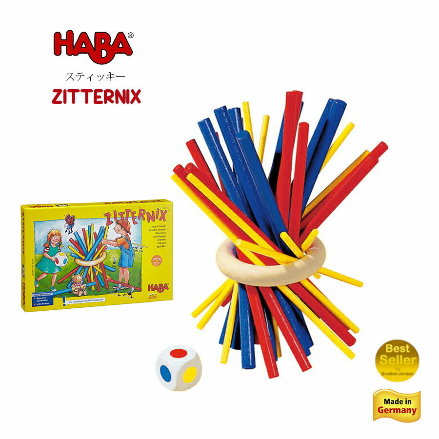 【TOYS】HABA(ハバ)スティッキー(HA4923) 知育玩具 おもちゃ　木製玩具 セレクタ社 プルトーイ・バコ 誕生日 6歳 おうち時間 子供 カラフルおもちゃ 木製 木のおもちゃ 知育　ファミリーゲーム バランスゲーム