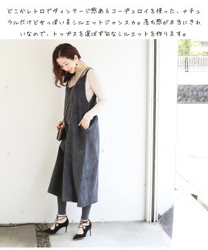 ≪全品P5倍&クーポン≫ <授乳服・マタニティ>落ち感綺麗!艶やかコットンコーデュロイジャンスカ(スリットタイプの授乳口)