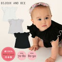 【bijoux&bee】ビジューアンドビー バタフライカットソー(BBS20-C05) 1枚までネコポス可　日本製 綿100 トップス Tシャツ　カットソー　フリル 花柄 ベビ 子供 女の子 ベビー キッズ 人気 出産祝い 贈り物 プレゼント お祝い ギフト 出産祝い