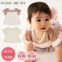 【bijoux&bee】ビジューアンドビー レース切り替えトップス(BBS20-C01) 1枚までネコポス可　日本製 綿100 トップス Tシャツ　カットソー　フリル 無地 ベビ 子供 女の子 ベビー キッズ 人気 出産祝い 贈り物 プレゼント お祝い ギフト 出産祝い