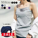SALE <授乳服・マタニティ> レーシー★カラーキャミ【2枚までメール便、宅急便コンパクト可】(高品質なのに低価格!ママ大絶賛 授乳 夏 大きいサイズ)【kk】