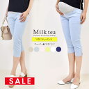 SALE <マタニティ・産後>ビューティ★7分丈パンツ(美脚 マタニティ マタニティウェア レギパン マタニティ レギンス 妊婦服 妊婦用 七分丈)