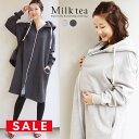 SALE <ママコート・授乳服・マタニティ>ゆるっと裏起毛・ジップアップパーカー(前抱っこ対応!もっちりスウェット ママコート 授乳服 マタニティ ワンピース ...