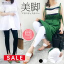 SALE <マタニティ パンツ>美脚!スーパーストレッチ・センタースリットスキニー センタースリットで美脚が叶う!スキニー ストレッチ カラー シンプル ベーシック マタニティ カラー スキニー パンツ ボトムス 妊娠 出産 大きいサイズ