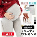 Circle Chocolate　モーダルパンツ　産前産後兼用 マタニティ 美妊婦 お腹を支える コットン 産前 産後 妊娠中〜産後授乳期まで 無地　5色