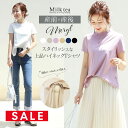 【クーポン配布中】 SALE ＜授乳服・マタニティ＞メリル・ハイネックベーシックTシャツ【6111135】 ジッパータイプ ※1枚までメール便可 M/Lサイズ 綿100％ 授乳ケープみたいに使える 授乳服 マタニティー 妊婦服 妊娠 出産 産前産後 コットン100% トップス Tシャツ