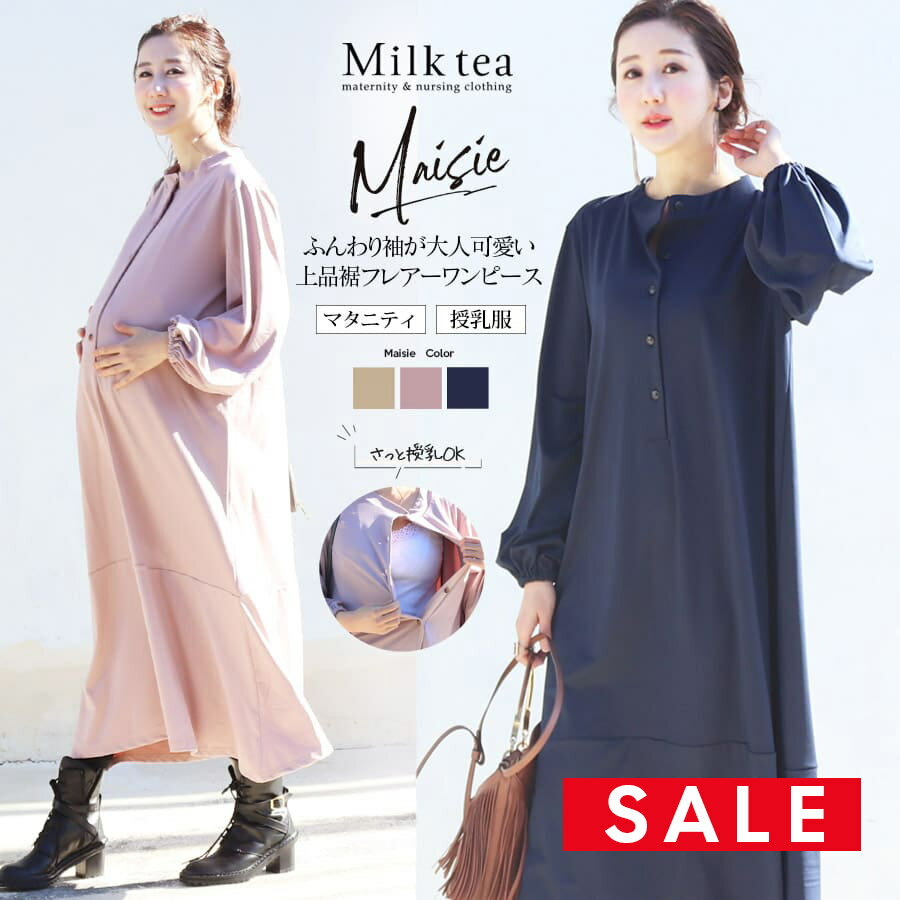 https://thumbnail.image.rakuten.co.jp/@0_mall/milktea-mm/cabinet/special/sale/8673.jpg