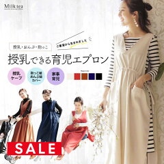 https://thumbnail.image.rakuten.co.jp/@0_mall/milktea-mm/cabinet/special/sale/8682.jpg