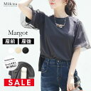 SALE <授乳服・マタニティ>マーゴ・チュールパフスリーブカットソー(ジッパータイプの授乳口)1枚までメール便可 授乳ケープみたいに使える! トップス Tシャ...