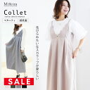 ＼最大3,000円OFFクーポン発行中／【43%OFF】マタニティ ワンピース 入園式 ママ ロングワンピース 授乳服 産前産後 パーティードレス 妊娠中 授乳口 大きいサイズ 服装 母親 フォーマル セレモニー マタニティウェア ロング丈 マキシ丈 入学式 卒業式