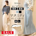 SALE <マタニティスカート・産後スカート>お腹楽ちん&シルエットきれい!リリアン・Iラインロングスカート《産後OK》 【M・Lサイズ展開】妊娠 出産 産前 産後 マタニティロングスカート マタニティ専門店 Milk tea
