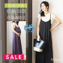 SALE <授乳服・マタニティウェア>接触冷感+汗じみ防止授乳キャミワンピアンサンブル(スリットタイプ)【587372】 授乳服 授乳 マタニティ マタニティー 妊婦服 妊婦 妊娠 出産 産前 産後 妊娠初期 妊娠中期 妊娠後期 入院準備 出産準備
