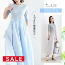 SALE <授乳服・マタニティウェア>ブルーベル・リブ×フレアー異素材ドッキングワンピース(ジッパータイプ)【6415261】 妊娠 出産 産前 産後 半袖 七...