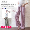 SALE <マタニティパンツ・産後パンツ>ワッフル配色ステッチ使いルームパンツ【585914】 妊娠 出産 産前 産後 ルームパンツ マタニティパンツ 産後パンツ Milk tea