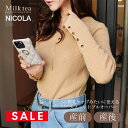 SALE <授乳服・マタニティウエア>授乳ケープみたいに使える!ニコラ・リブニット&ゴールドボタンプルオーバー(ジッパータイプの授乳口)【6421270】 妊娠...