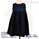SALE 【ベビー・キッズ】日本製・Angel Star(エンゼルスター)ジャンパードレス(379603)冠婚葬祭 子供服 キッズ ワンピ 女児スーツ フォーマル スーツ 入学式 卒園式 七五三 結婚式 発表会 ネイビー 100cm 110cm 120cm 130cm 140cm