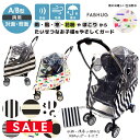 SALE 【ベビー・キッズ】ベビーカーレインカバーA・B型対応/対面・背面(5721003)ベビーカー レインカバー カバー 防寒 撥水 はっ水 風除け 風よけ 寒さ対策 雨よけ雪よけ 風防 ホコリよけ 花粉症対策