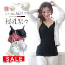 SALE ＜授乳服・マタニティインナー＞大人可愛い綿混ランダムリブ！マタニティ&授乳楽々キャミソール【589474】（引き下げタイプ）1枚までメール便可 授乳楽ちん マタニティM/Lサイズ 授乳キャミソール インナー ママインナー 妊婦 産前産後 カップ付き