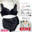 SALE ＜授乳服・マタニティインナー＞【LL・3L】（589477/589478）美しく盛る!ストレッチレース即授乳ブラ・産前産後ショーツ2点セット（マタニティ兼用ショーツ）ノンワイヤー 授乳 マタニティ 産前産後インナー 授乳ブラ マタニティショーツ ママインナー 入院準備