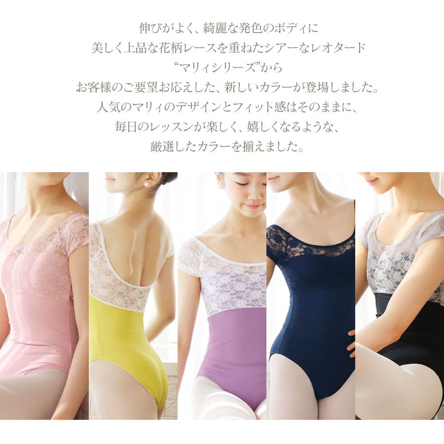 ＜abbyバレエレオタード＞半袖マリィ2・レースレオタード キッズ＆ジュニア【ハイレグ・半袖】 2枚までメール便可 バレエ レオタード キッズ ジュニア レッスン レース 可愛い 3